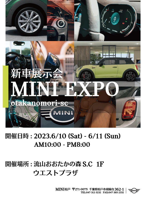 MINI EXPO 新車展示会 開催のお知らせ】 - MINI 松戸 ディーラーブログ